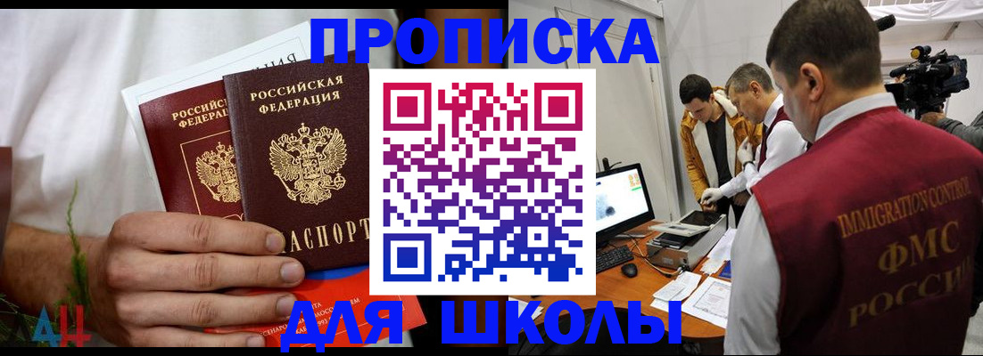 временная регистрация надежно в Мончегорске