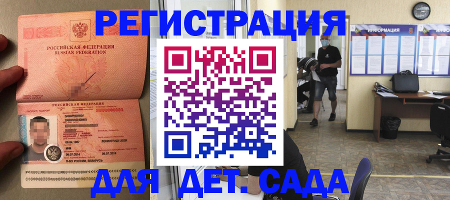 прописка иностранных граждан в Мончегорске