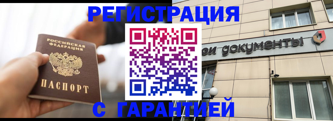 пропишу в квартире в Мончегорске