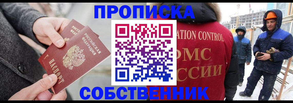 миграционный учет в Мончегорске